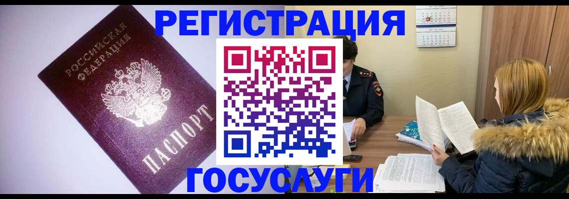 временная регистрация в Волосово