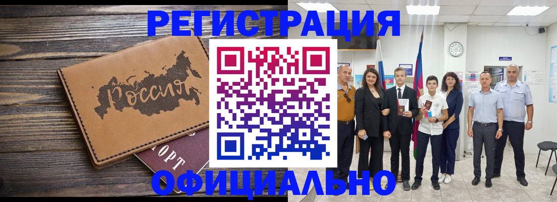 регистрация в Волосово