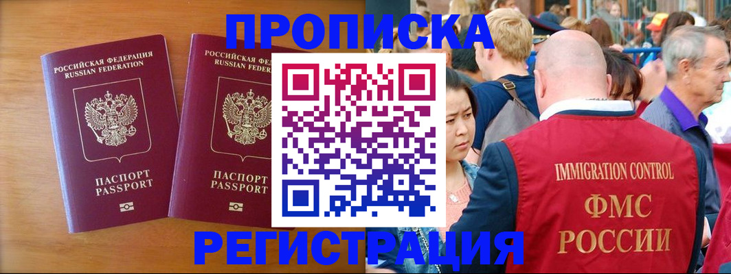 временная регистрация гарантия в Волосово