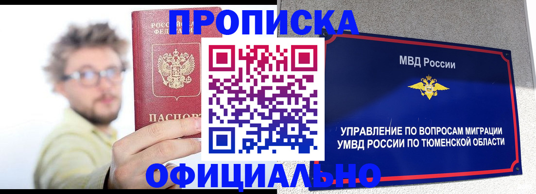 прописка поиск в Волосово